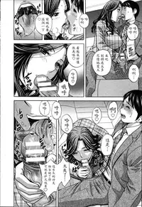 [Hidemaru] Hustle! Danchiduma♥ 2 [Chinese] [魔劍个人汉化]