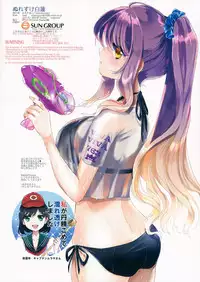 (C86) [*mammypoko* (Mamiya Poko)] Nure Suke Byakuren (Touhou Project)