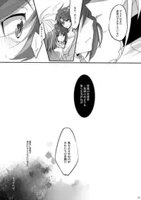 [OUTFLOW (Hariyu)] My sweet the Vanguard! (Cardfight!! Vanguard) [Digital]