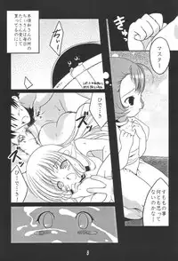 [Uropyon] Sumomo mo Momo mo Momo no Uchi 2 (Chobits)