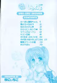[Yuny Ichigo] Uru-Uru Shower
