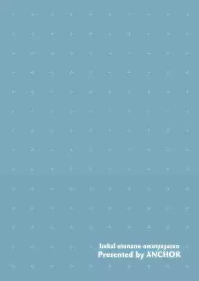 Isekai Otona no Omochaya-san