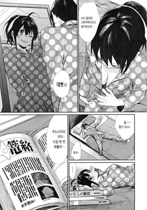 Joshi Otasa No Ouji-sama