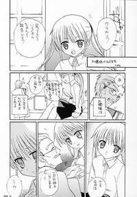 (C69) [Paradise City] Tabeta Kigasuru 76 Sukebe no Gotoku (Hayate no Gotoku)