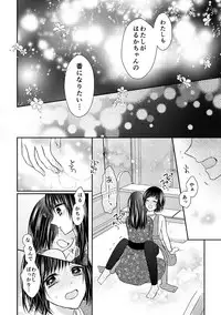 [Onoda Sachi] Anata wa Watashi no Unmei Janai