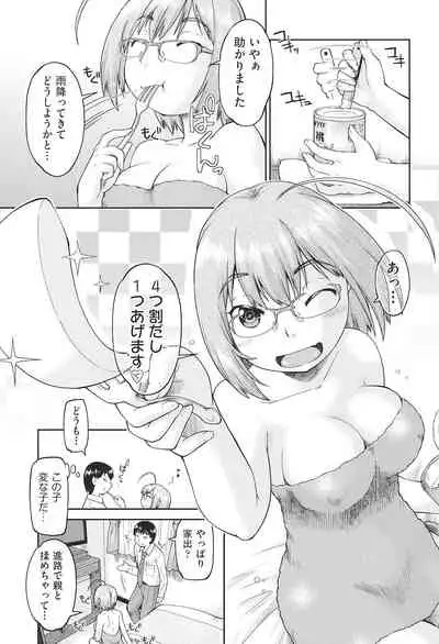 [Akishima Shun] Joshi Chuugakusei wa Okozukai ga Tarinai! [Digital]