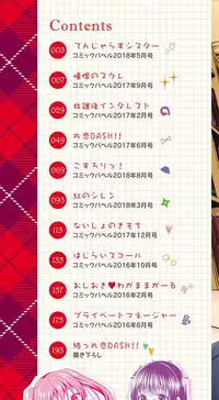 Strange Girl Tokusouban