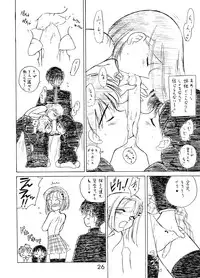 (C56) [Black Dog (Kuroinu Juu)] Echoes -Act 2- (Various)