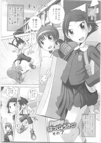 [Low] Hajimete no Hatsujouki