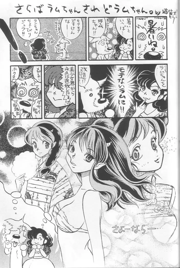 EVERYDAY, I fall in love