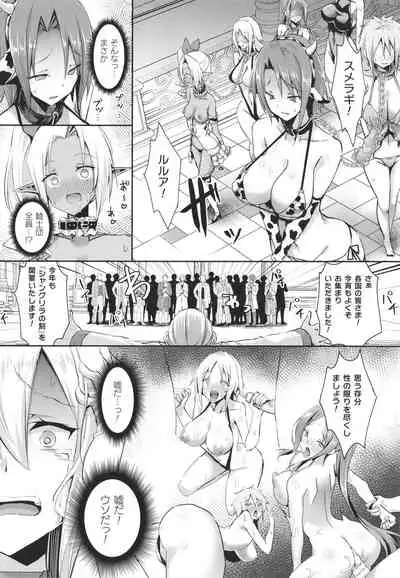 [Minatoyo] Shangri-La No Kumotsu Onna Kishi Reizoku Tan