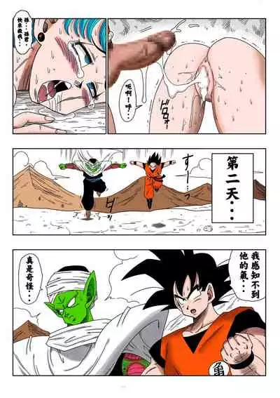 Warui Aniki - Bulma ga Yuukai Sareta!