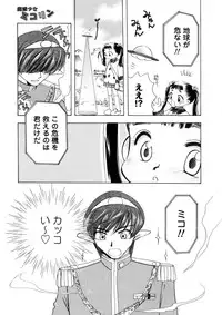 [Suzuki Mira] Pink Lesson