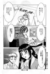 Action Pizazz DX 2008-10