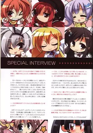 YUZUSOFT 10th Anniversary Book YUZUANI