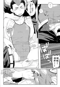 (Shotaful!) [Dokudenpa Jushintei (Kobucha)] Elevator Escalation | 进击的电梯 [Chinese] [黑夜汉化组]