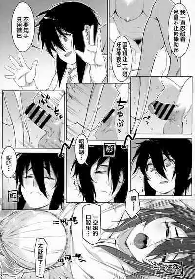 Futaba no Ohanashi Matome 3