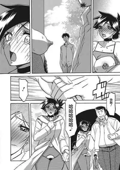 Gekkakou no Ori Ch. 19