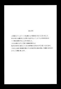 (C62) [DIFFERENT (Various)] OUTLET 11 (Comic Party, Utawarerumono)