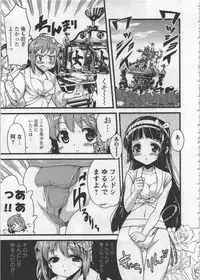 [Orimoto Mimana] Seinaru Usotsuki