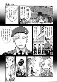 [Suzuki Kyoutarou] Battle Tank Girls Complex Ch.1-2