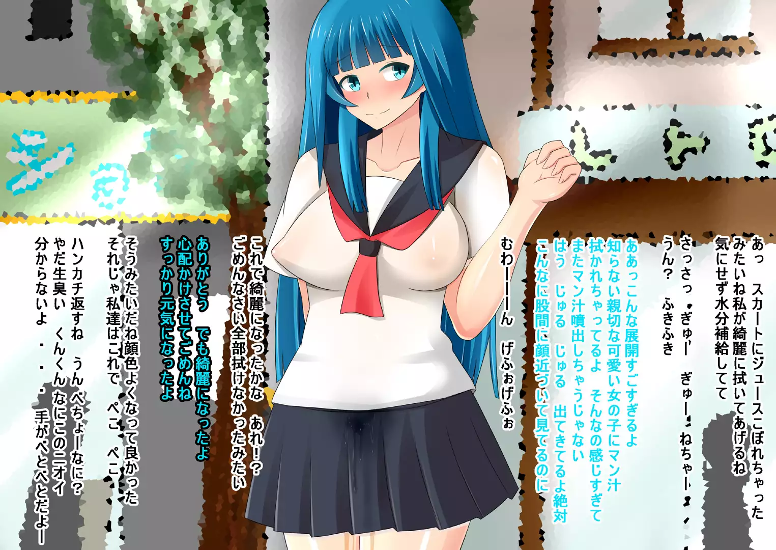 Onnanoko no Roshutsu Nioi