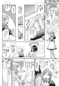 Namaiki! 2010-10 [Digital]