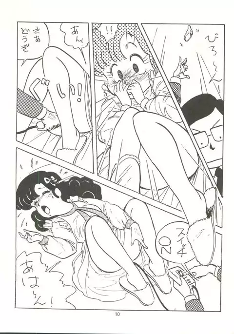 Tororoimo Densetsu - Ten no Maki