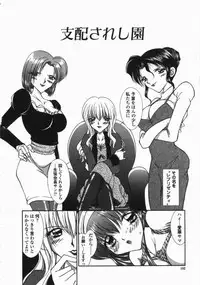 [Moribayashi Tamago] Torokeru Shitazukai