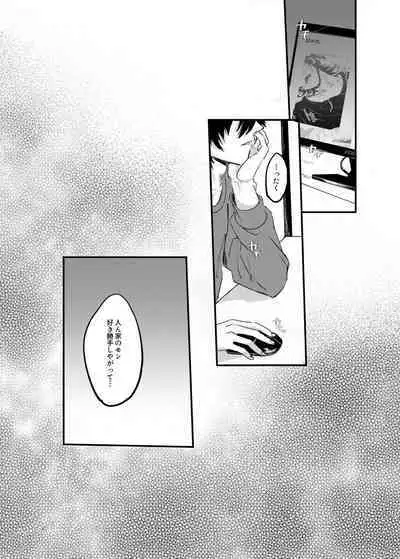 IchiJiro tte Nandayo Nii-chan!!