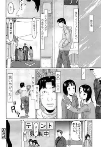 COMIC LO 2013-04 Vol. 109