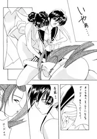 (C50) [P-FOREST (Hozumi Takashi)] PRACTICE MODE (Various)