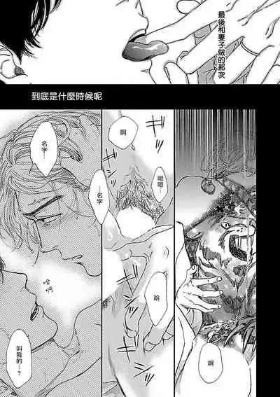 [Anthology] Gokuaku BL | 极恶BL 1-5 [Chinese] [拾荒者汉化组] [Digital] [Ongoing]