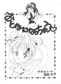 [Anthology] Bishoujo Doujinshi Anthology 6 (Various)