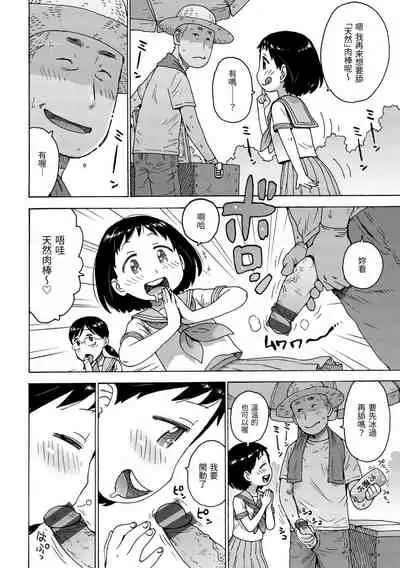 Rakuukan no Sekai toka | 裸空間世界的日常