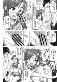 [Shirano Jin] Boku no Suteki na Oneechan [Digital]