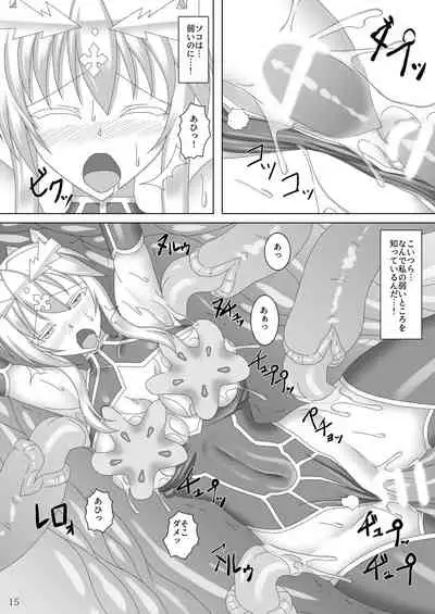 Karametorareta Shishiou