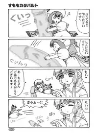 [Senri no Dou] Sumomo mo momo mo momo (Chobits) [Digital]