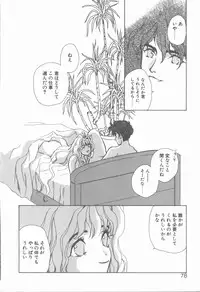 [Hanayashiki Botan] KISS no Tsugi no Tsugi