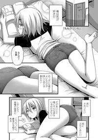 [Noise] Oppai, Futomomo, Sokoni Short Pants + DLsite Gentei Tokuten [Digital]