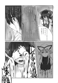 (C81) [Nagomi Kissa. (Akituti Shien)] Murasaki ni Somaru (Touhou Project)