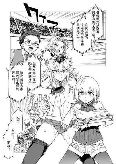 [Mizuryu Kei] Luvslave Ch. 20 (COMIC MeDu 2022-12-09)[Chinese] [caro个人翻译]