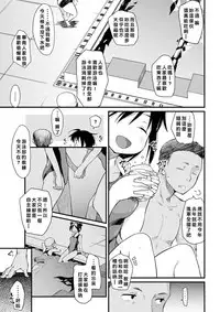 [Higenamuchi] Free Style! (COMIC Kairakuten 2017-10) [Chinese] [蝶式漢化] [Digital]