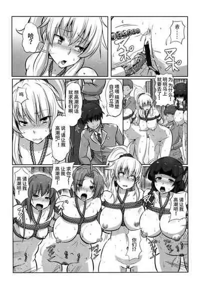 Kariire Kansai | 欠债强制调教