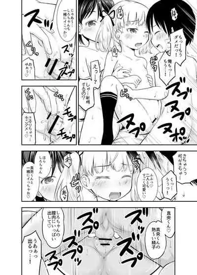 [Kidoukan (Kidou Muichi)] Kodomo no Seikatsu Soushuuhen