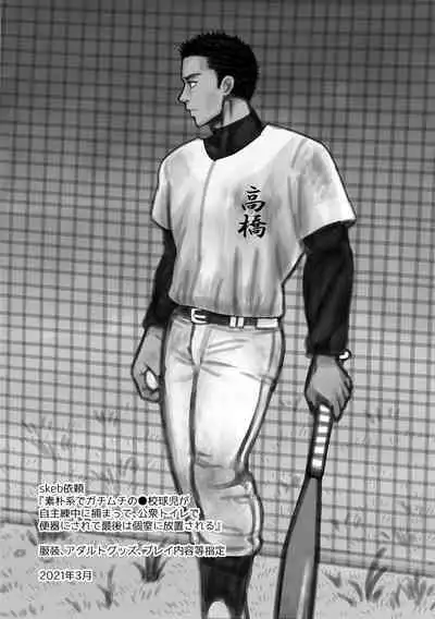 Fanbox Summary 3 Takahashi-kun Series