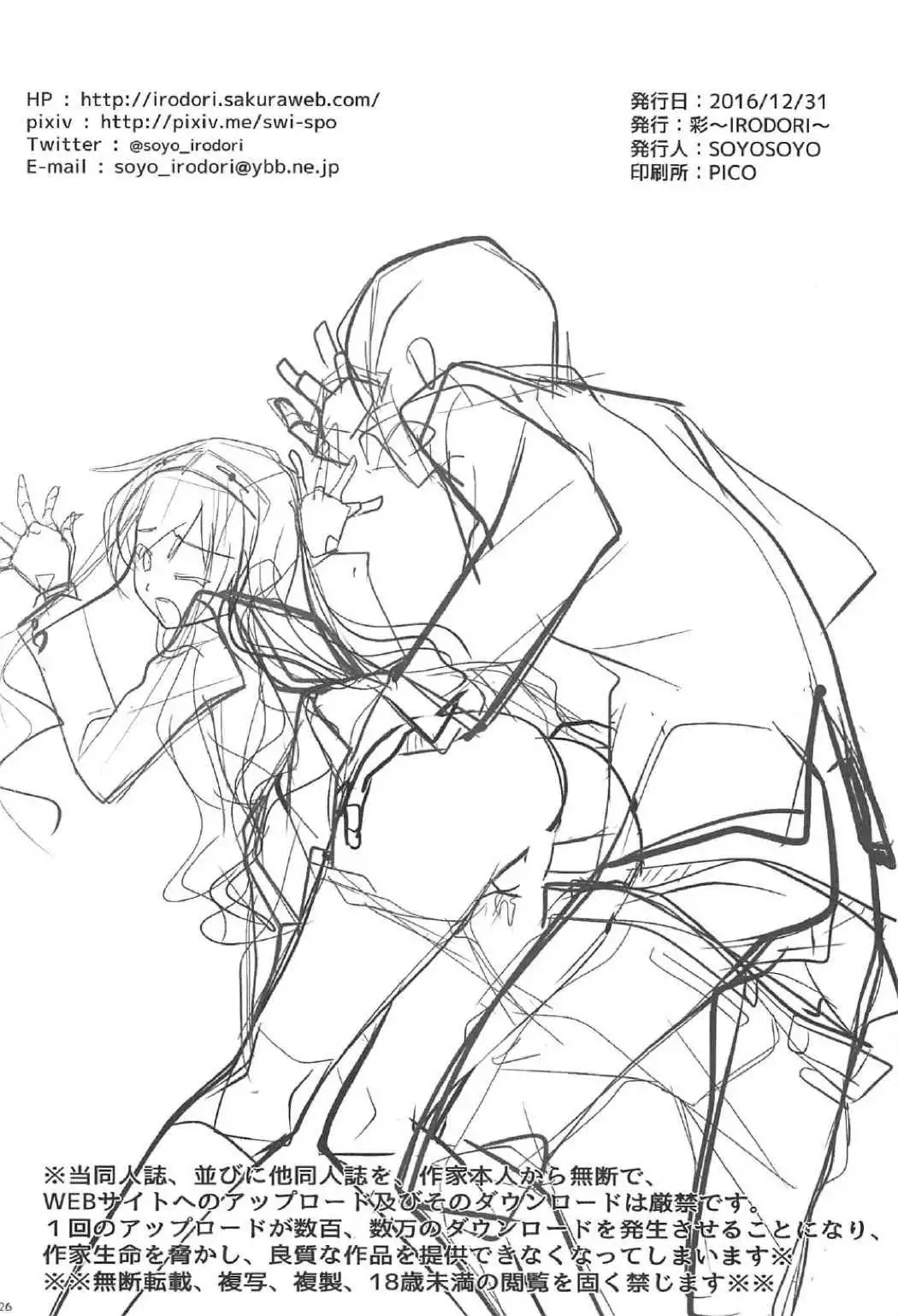 Haruka Senpai Koutsuu Chikan Hatsu Zecchou Iki