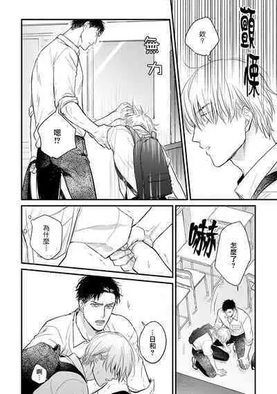 Tabetemo Oishiku Arimasen 2 | 尝起来一点都不好吃 2 Ch. 6-23