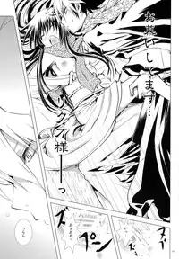 (C86) [Usagizadou (Enu)] Sairoku Bon ・Sou (Nurarihyon no Mago)