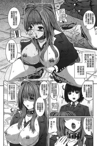 Inkou Shimai